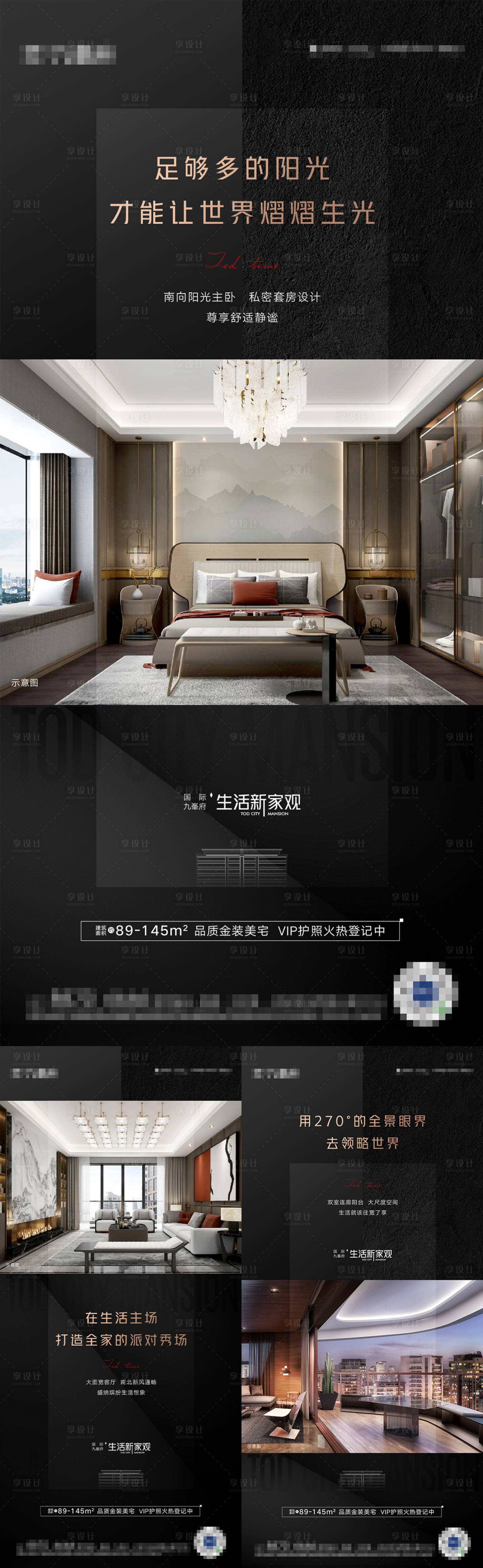 源文件下载【黑金地产系列单图】编号：34860001669546003