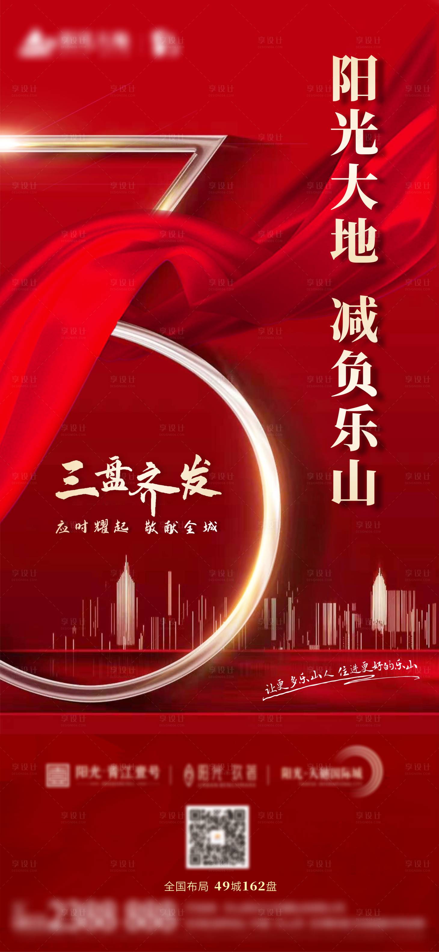 源文件下载【享设计】搜索编号：72370001784809351【三盘齐发倒计时3天】