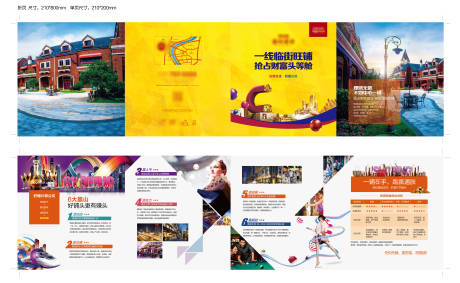 源文件下载【享设计】搜索编号：25810001621915890【商铺四折页】