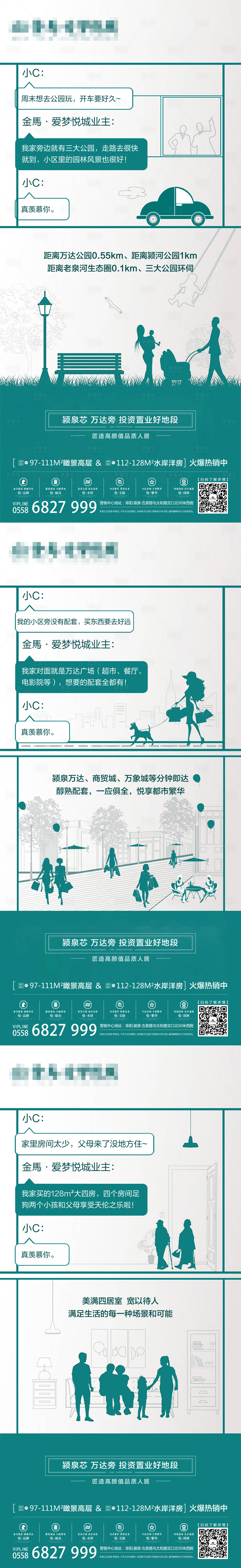 源文件下載【地產創意價值點海報】編號：33110001721172430