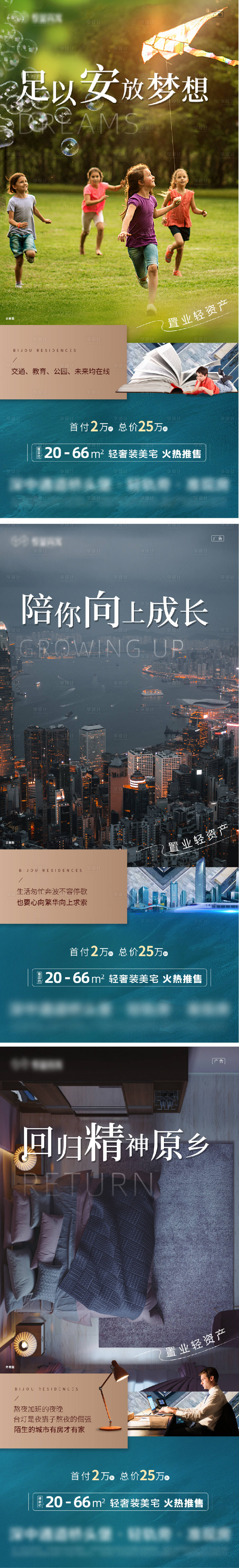 源文件下载【地产系列稿】编号：61580001771727914