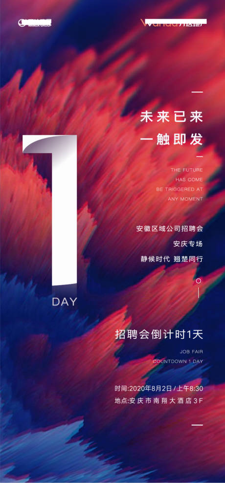 源文件下载【倒计时刷屏】编号：44420001818135185