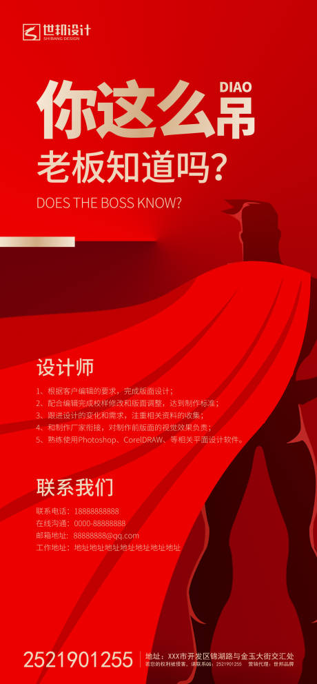 源文件下载【招聘红金海报】编号：12630001589174102