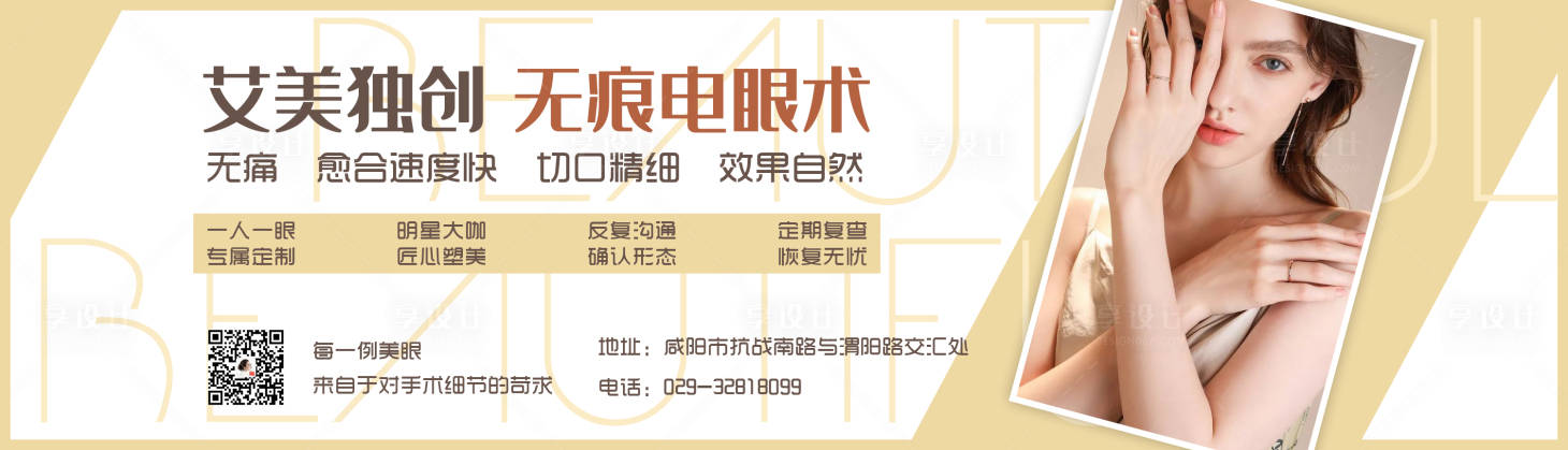 源文件下載【醫美白金簡約海報展板】編號：50050001746006727