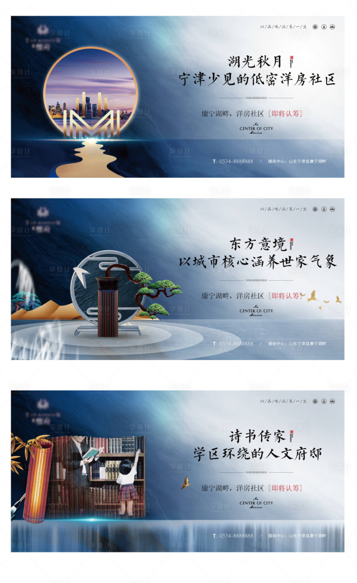 源文件下载【享设计】搜索编号：86800001553546361【房地产蓝色品质系列海报】