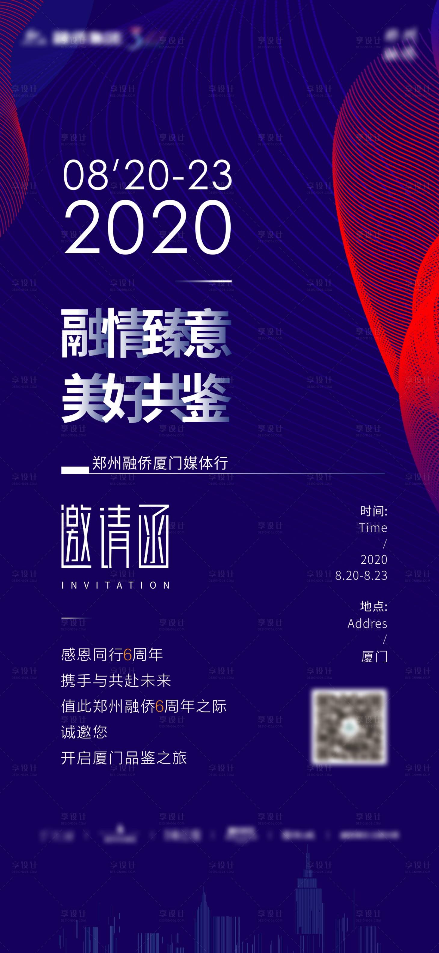 源文件下載【享設(shè)計(jì)】搜索編號(hào)：47960001681365361【邀請(qǐng)函】