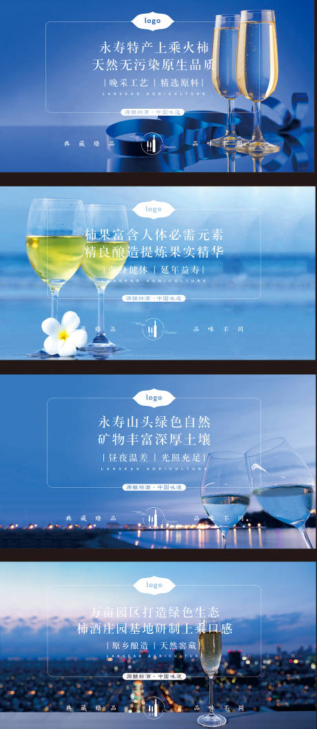 果酒香槟酒会品鉴会活动系列背景板-源文件【享设计】