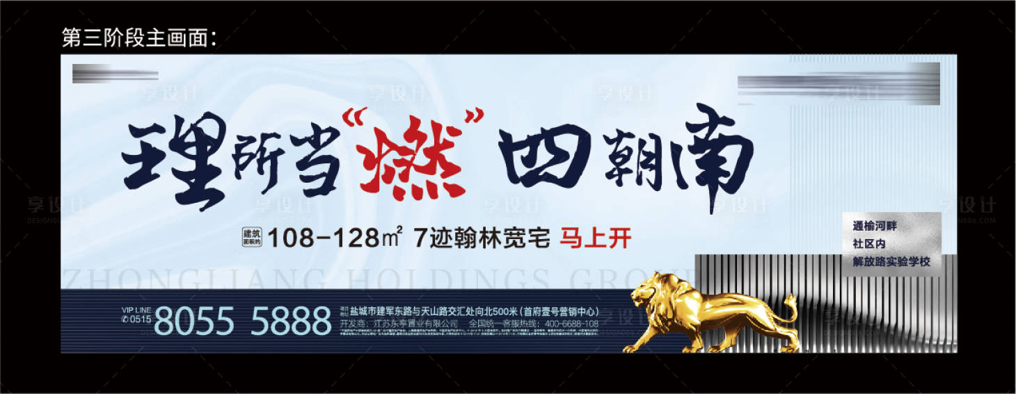 源文件下載【地產(chǎn)戶外宣傳海報(bào)】編號(hào)：90460001640511182