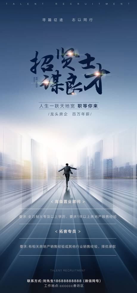 源文件下载【招贤士】编号：66850001743553165