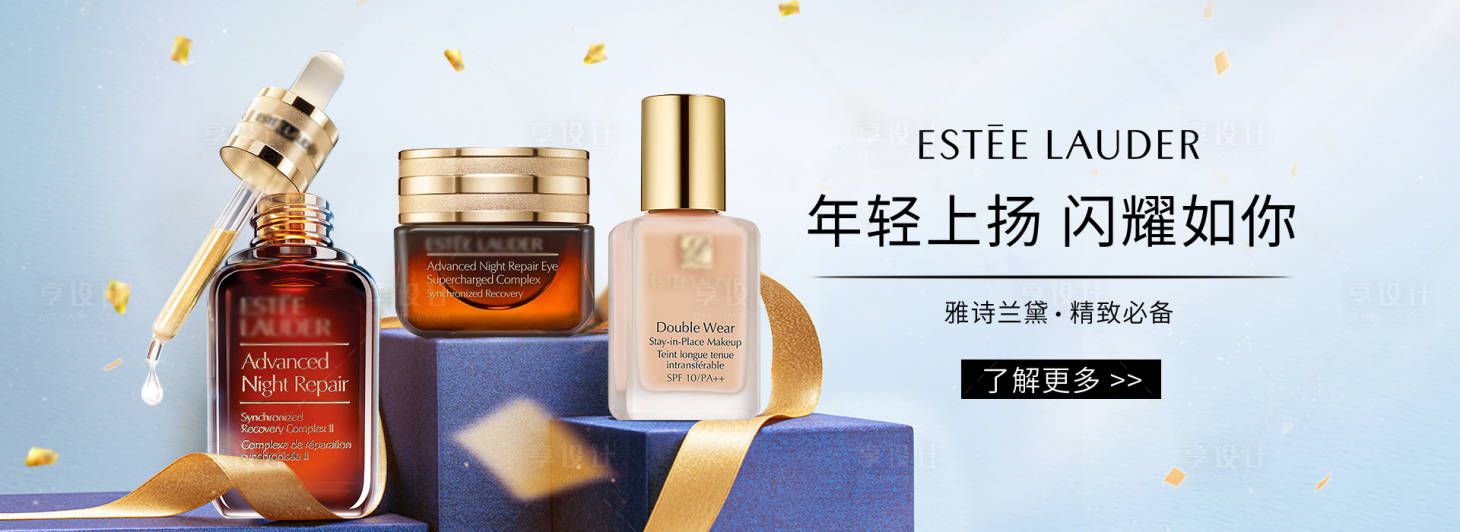 源文件下载【美妆PC端首页轮播海报】编号：84560001617783190