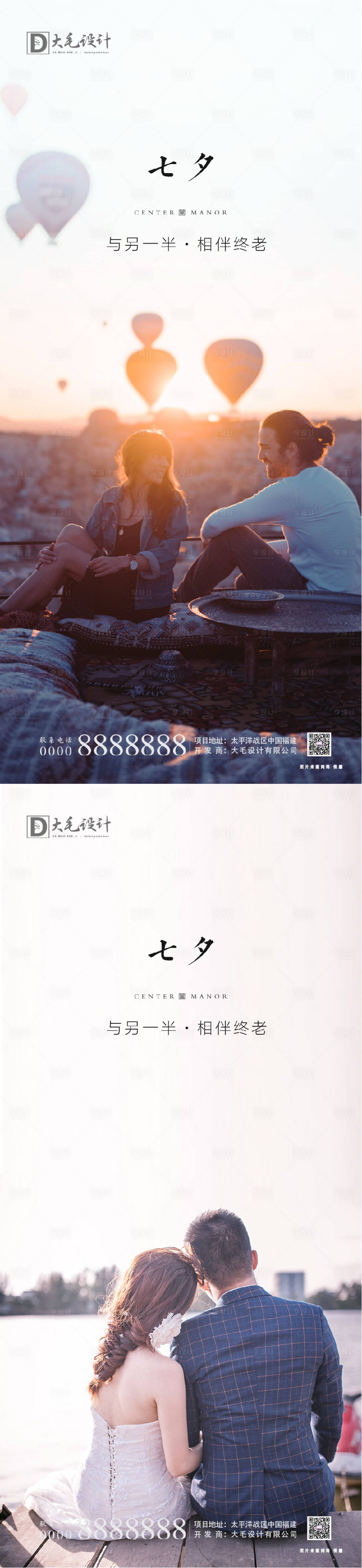 源文件下載【享設(shè)計(jì)】搜索編號(hào)：61990001701492686【七夕節(jié)情人節(jié)海報(bào)】