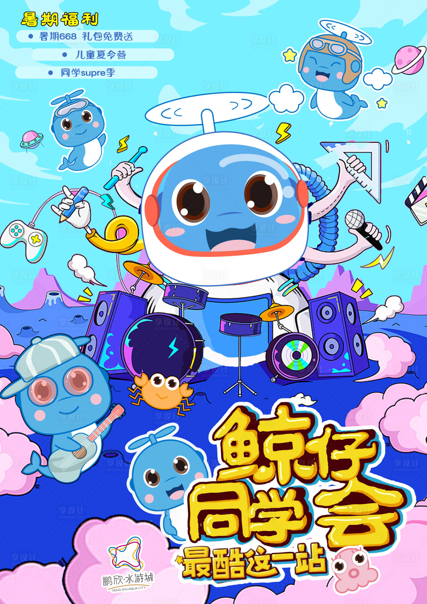 源文件下載【享設(shè)計】搜索編號：68460001556216258【商業(yè)KV】