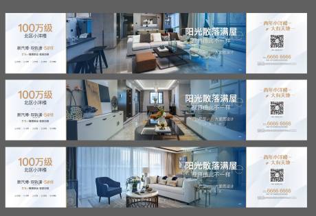 源文件下載【地產戶型價值點海報展板】編號：76290001792905122
