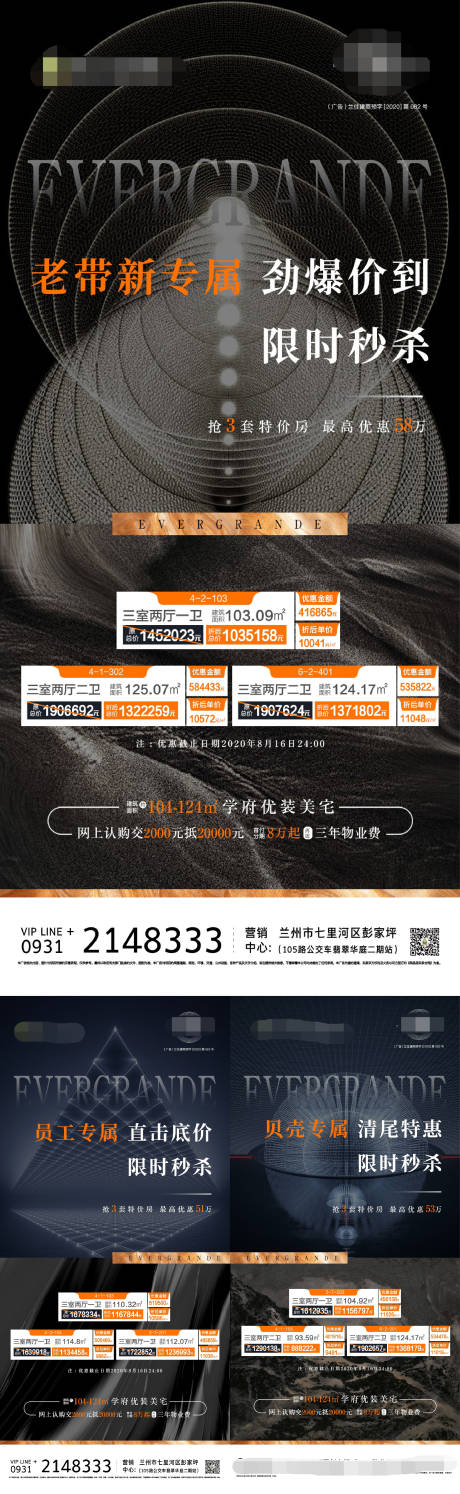 源文件下载【享设计】搜索编号：11310001690312784【专属系列特价海报】