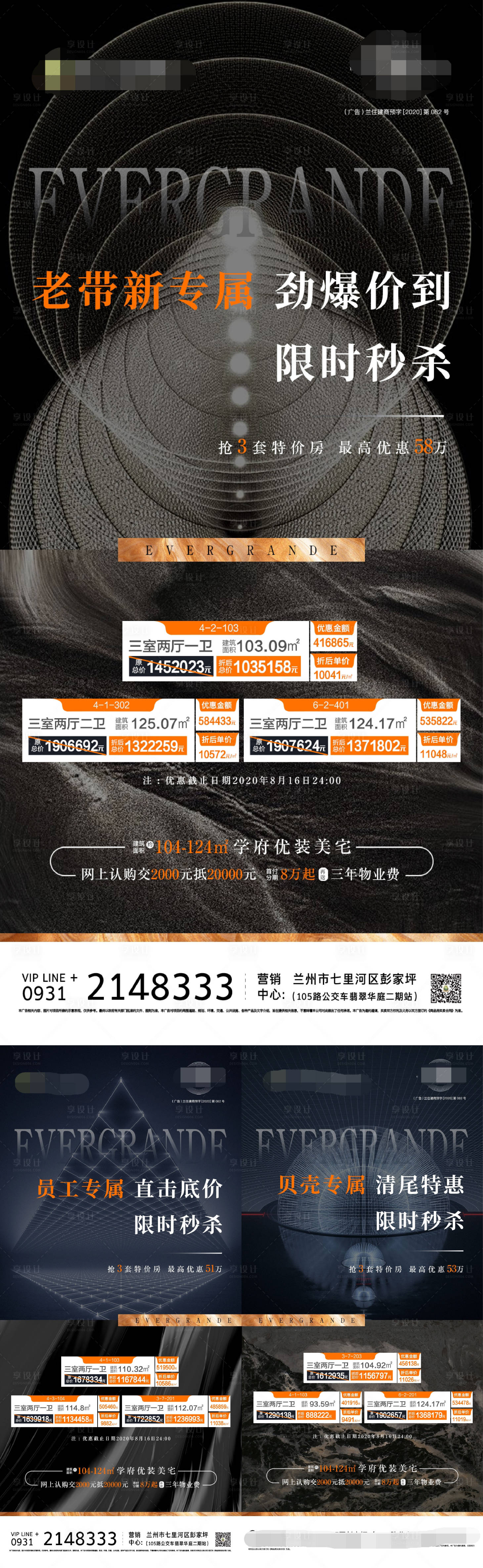 源文件下载【享设计】搜索编号：11310001690312784【专属系列特价海报】