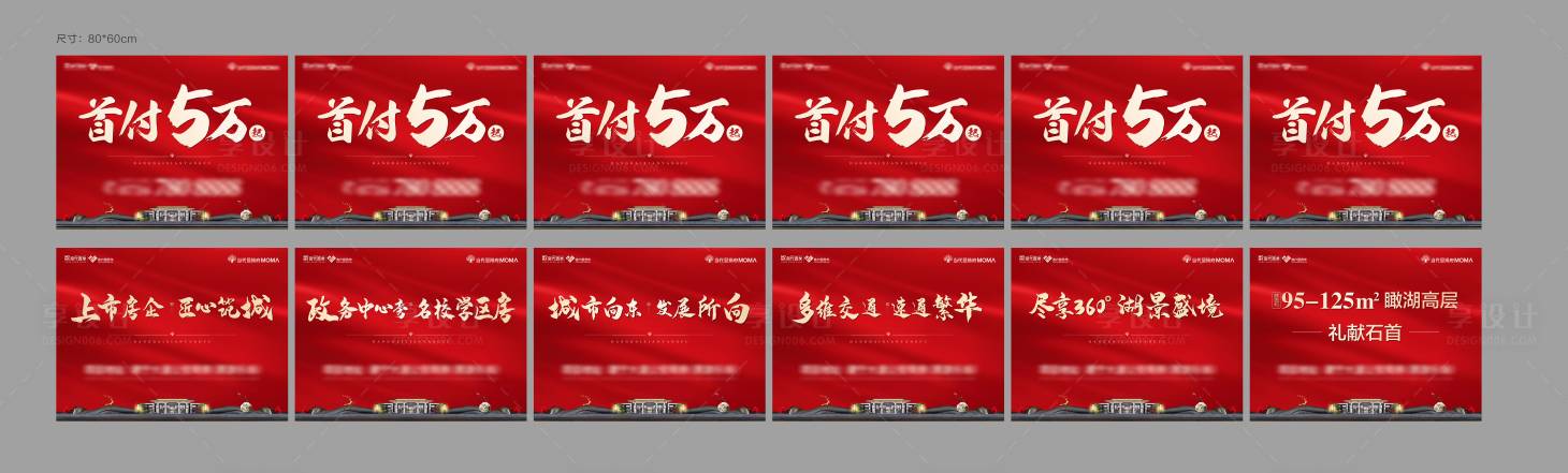 源文件下载【手举牌CDR分层】编号：37140001788784957