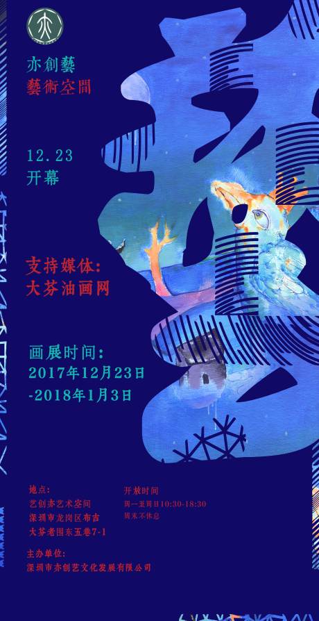源文件下载【美术艺术展简约文字活动海报】编号：46230001787974728