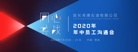 源文件下载【科技会议主画面活动展板】编号：20200818112433825