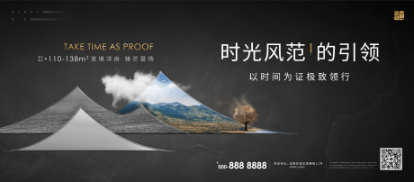 源文件下载【地产提案主形象海报展板】编号：84830001654252657