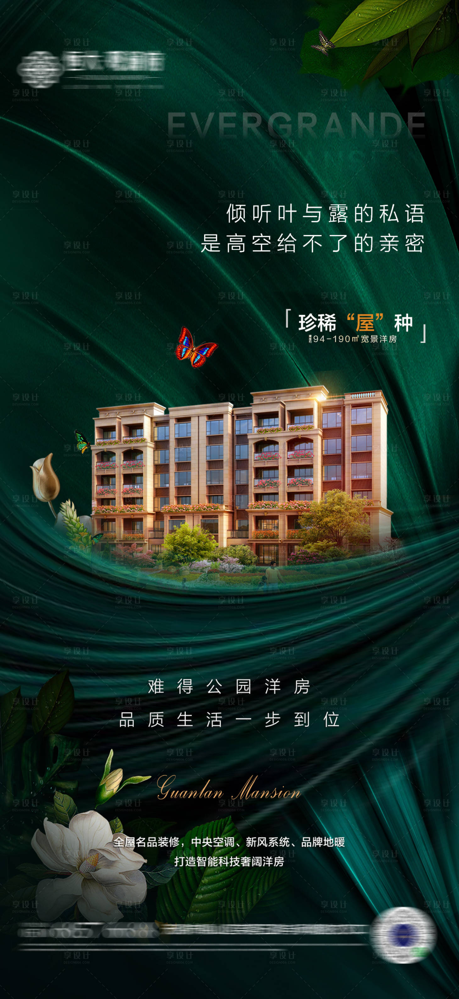 源文件下载【享设计】搜索编号：53260001784602516【洋房加推】