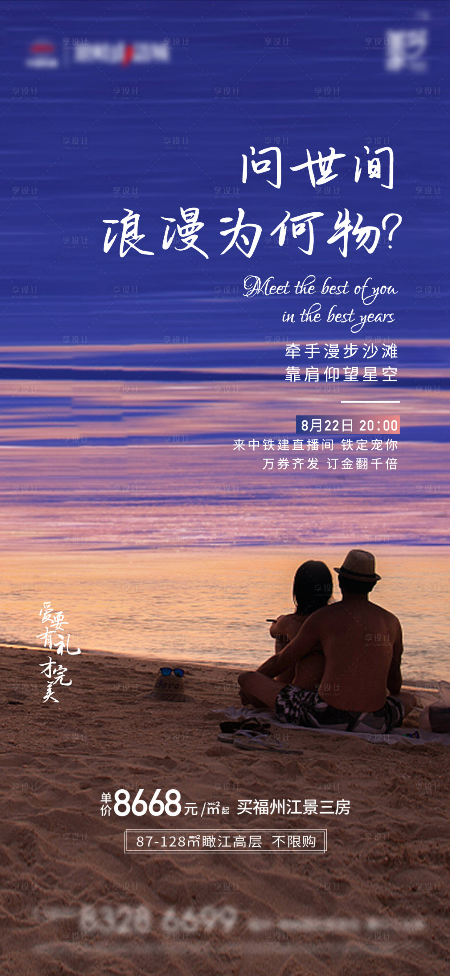 源文件下载【七夕情人节海报】编号：20200817153504496