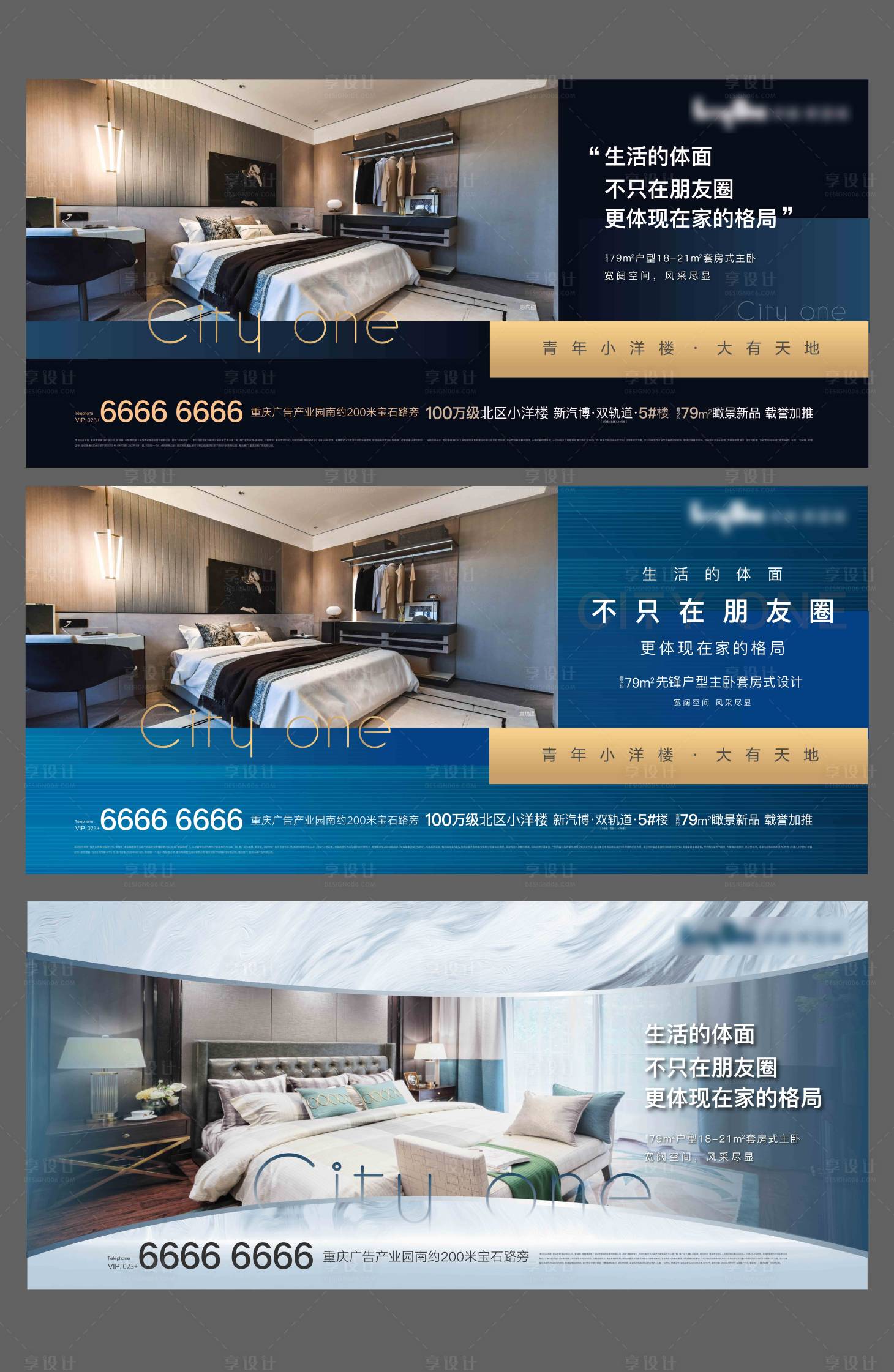 源文件下载【享设计】搜索编号：65750001792543118【户型价值刷屏系列海报】