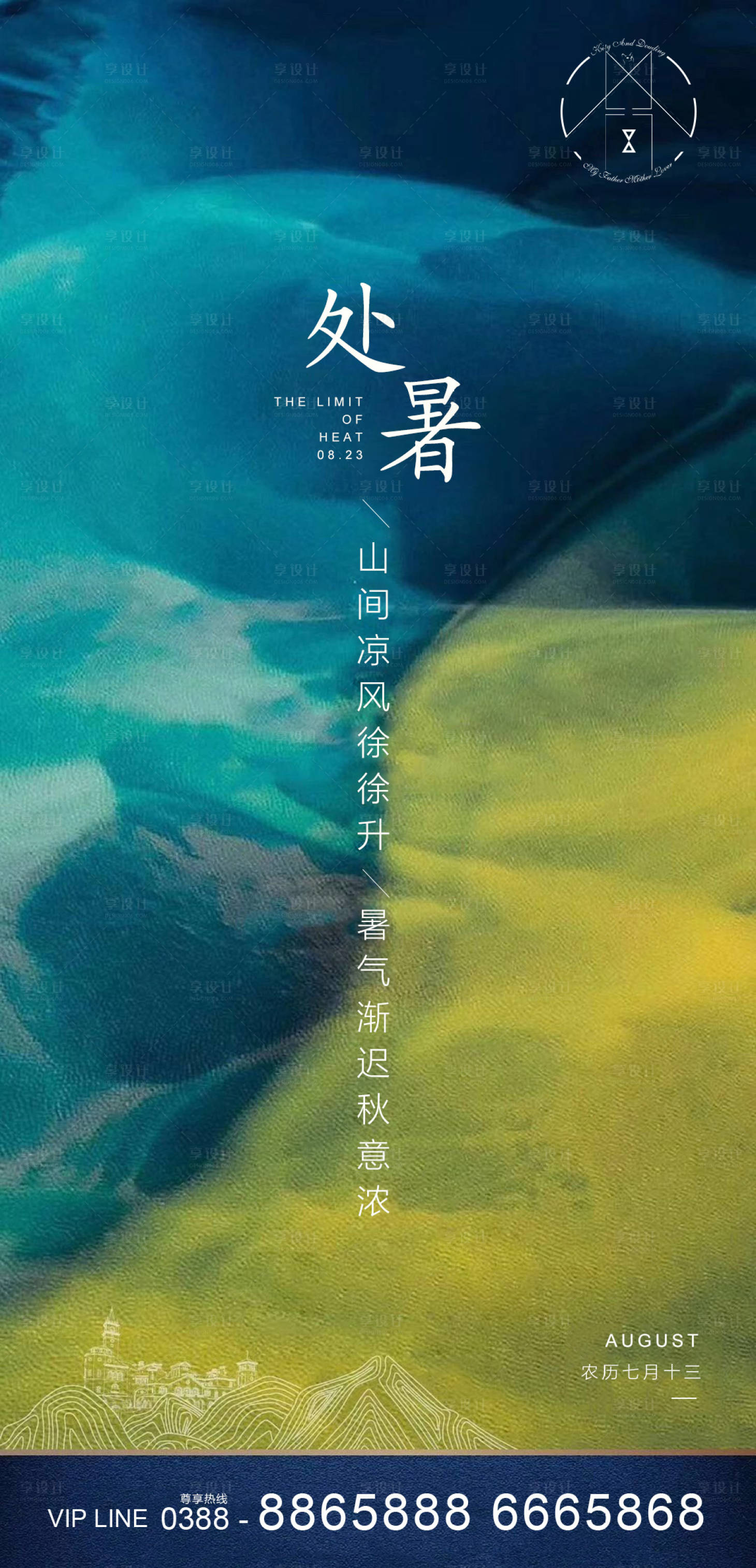 源文件下載【享設計】搜索編號：89690001712128697【地產節氣】