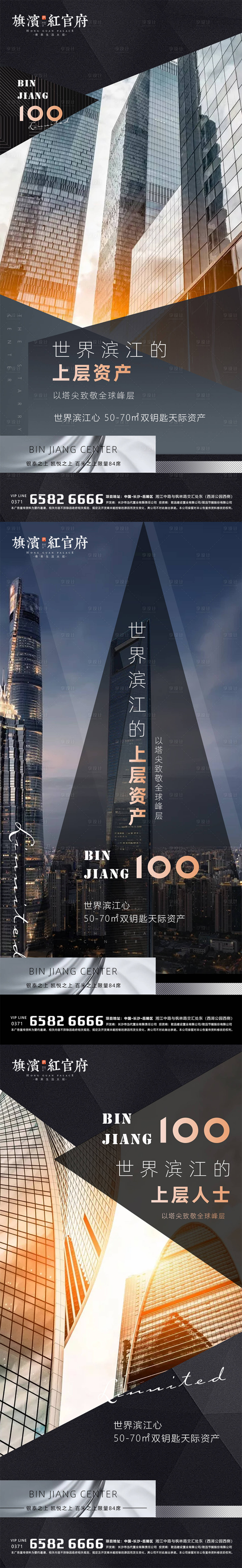 源文件下載【享設計】搜索編號：64060001722931291【地產黑金寫字樓價值點海報】