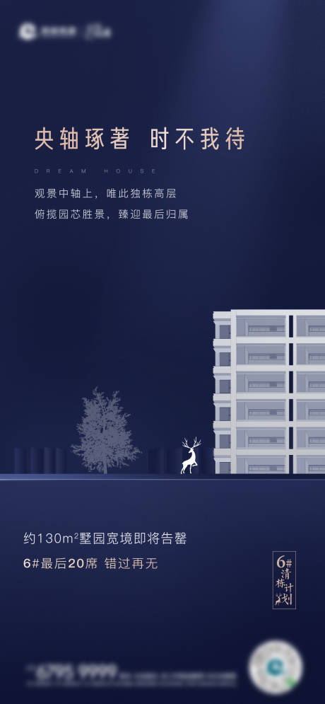 源文件下载【享设计】搜索编号：16720001759656436【房地产大气价值点海报】