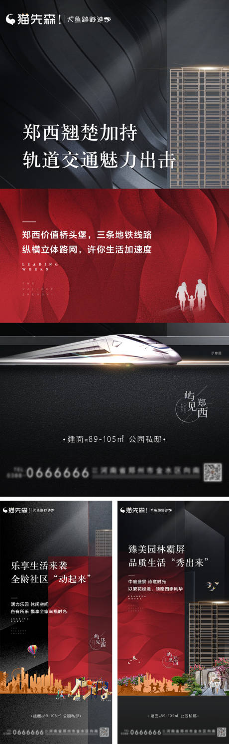 源文件下载【地产系列价值点海报】编号：83070001629121738