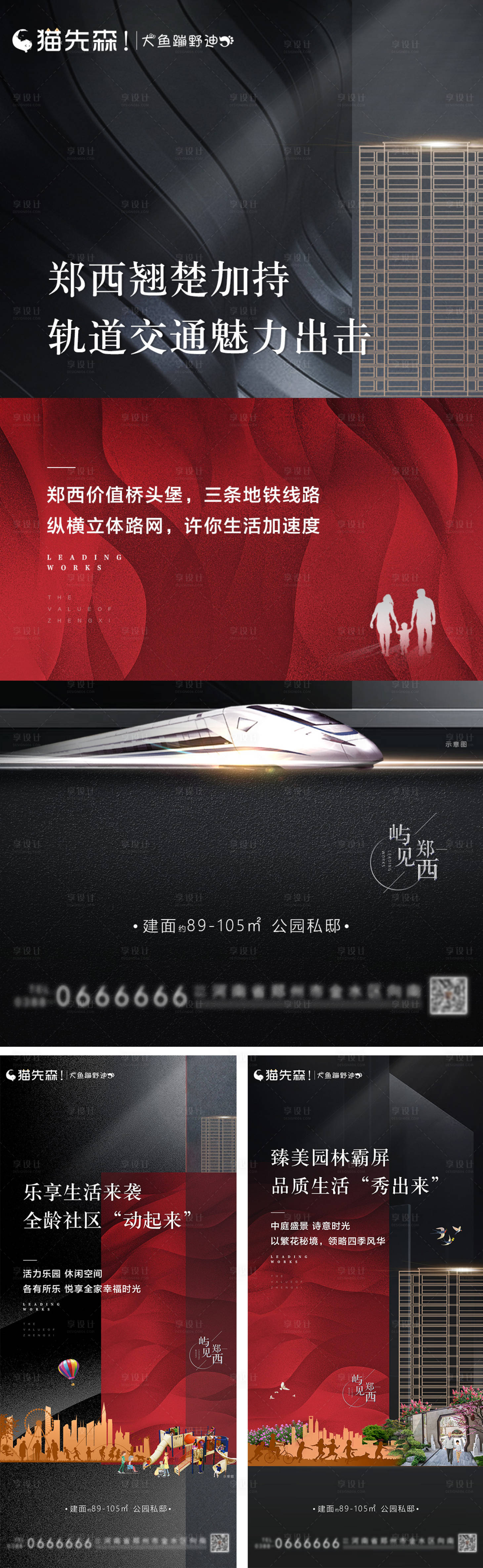 源文件下载【地产系列价值点海报】编号：83070001629121738