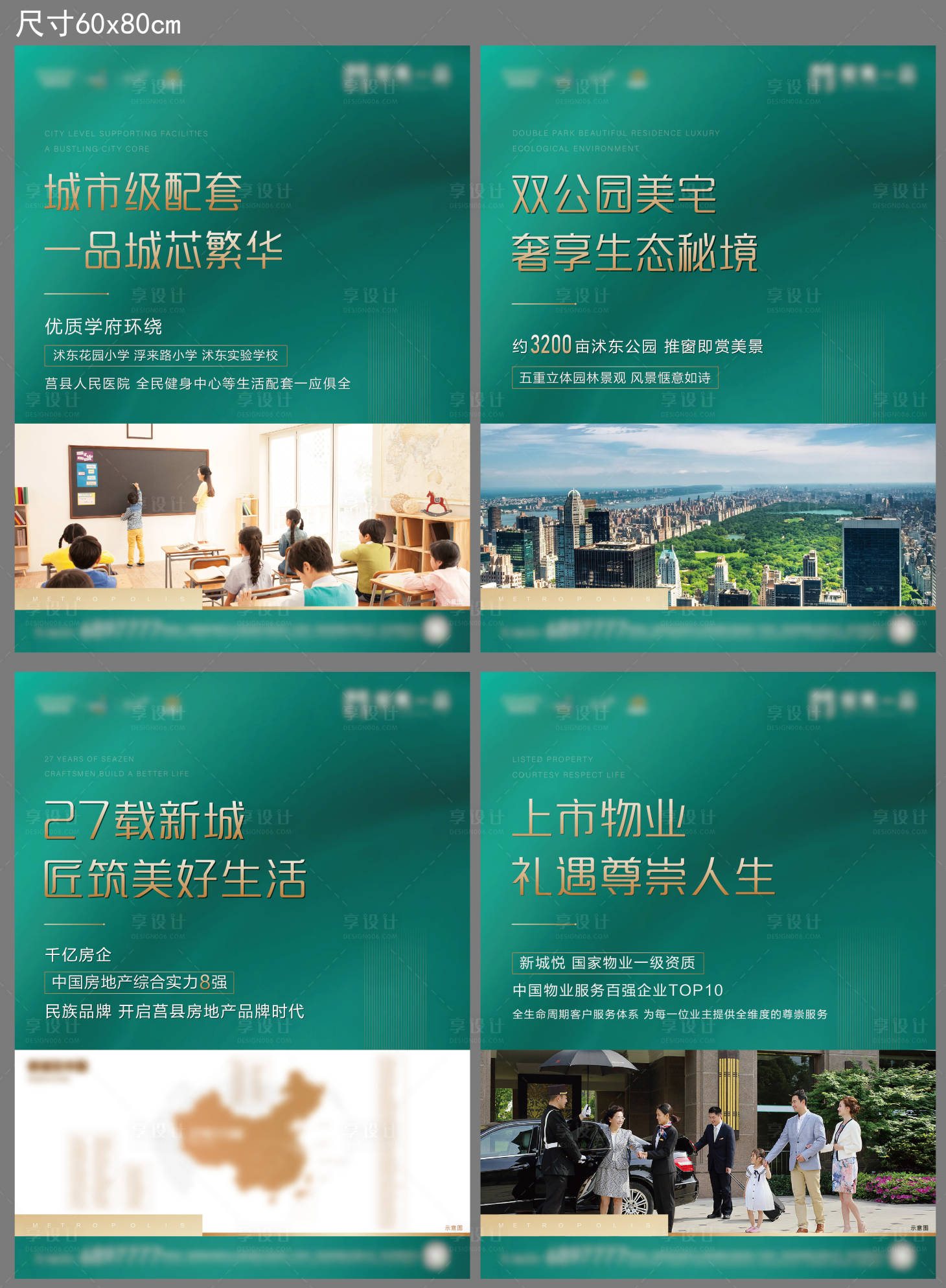 源文件下载【享设计】搜索编号：72360001823804704【价值点】