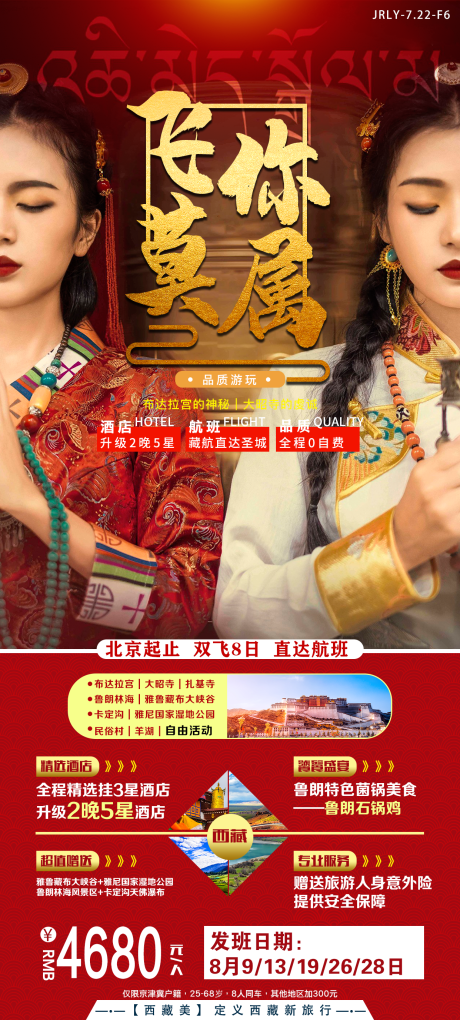 源文件下載【享設計】搜索編號：38830001763646826【飛你莫屬】