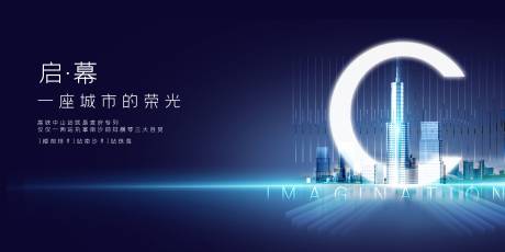 源文件下载【地产蓝色科技广告展板】编号：92450001581033108