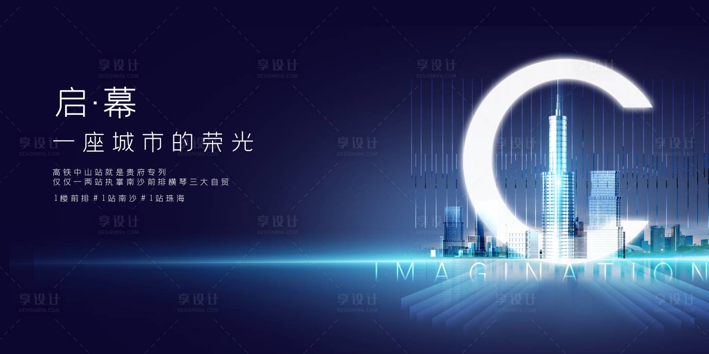 源文件下載【享設計】搜索編號：92450001581033108【地產藍色科技廣告展板】
