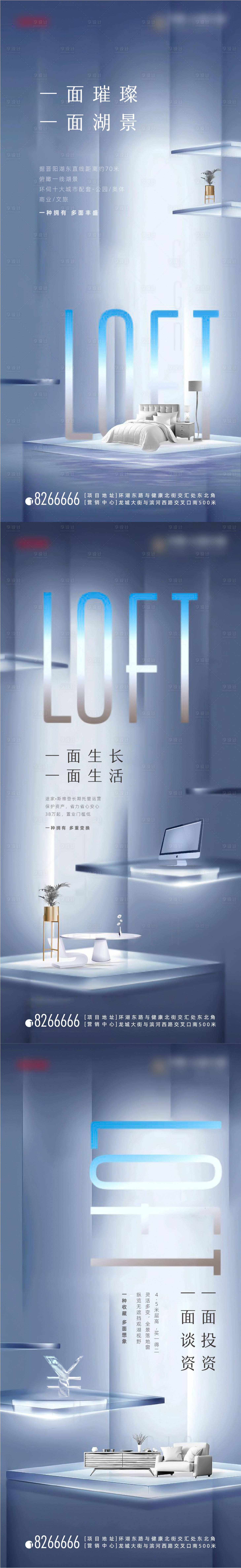 源文件下載【享設計】搜索編號：81540001784099256【公園大道LOFT公寓單屏】