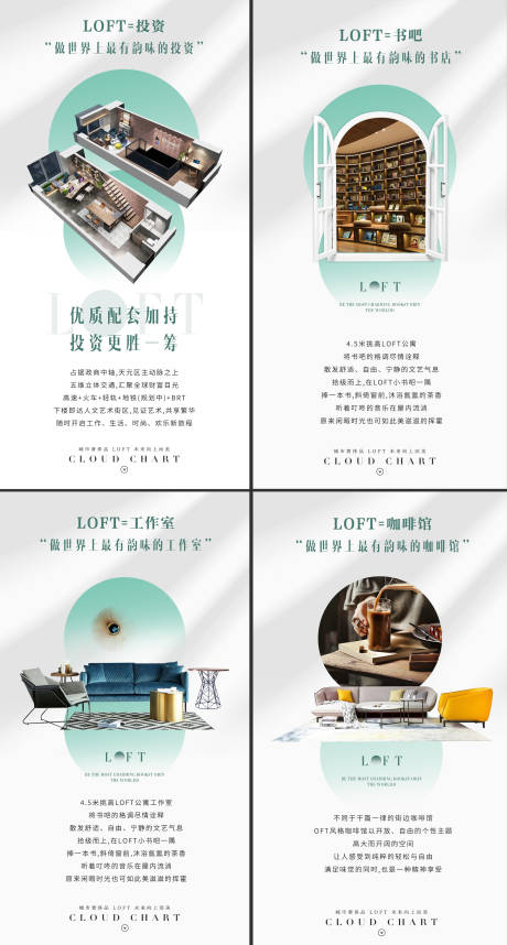 源文件下载【地产公寓价值点系列海报】编号：34340001732283574
