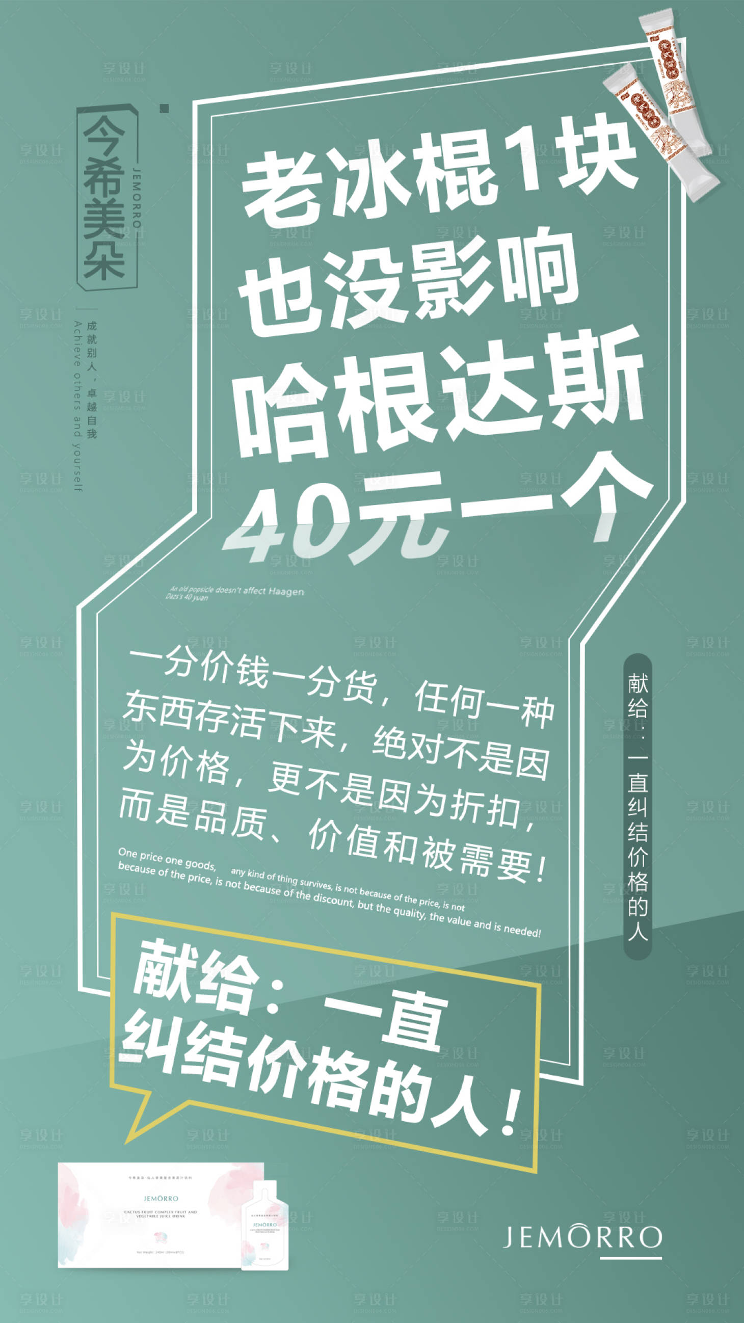 源文件下載【享設計】搜索編號：86180001765905736【醫美創意招商海報】