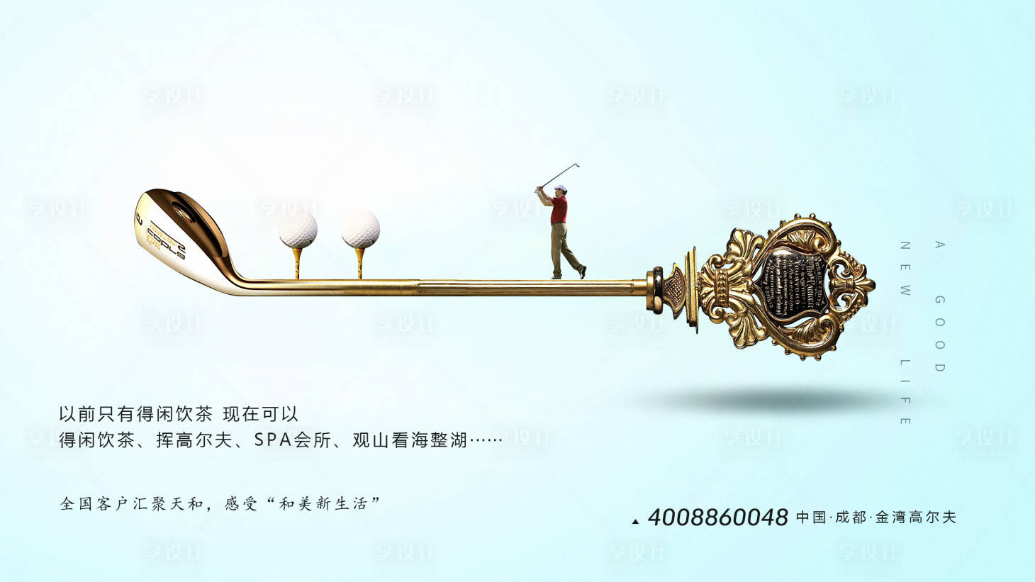 源文件下載【享設計】搜索編號：71460001650181801【高爾夫活動海報展板】