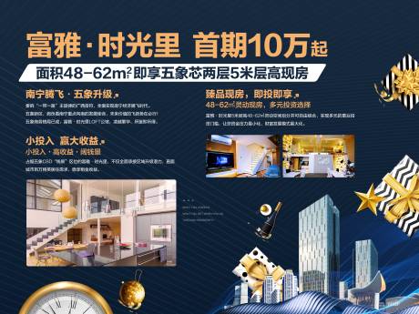 源文件下载【地产价值点展板】编号：75750001805145209