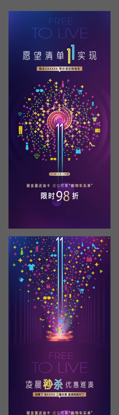 源文件下載【雙11商業寫字樓購房優惠海報】編號：33410001807158050
