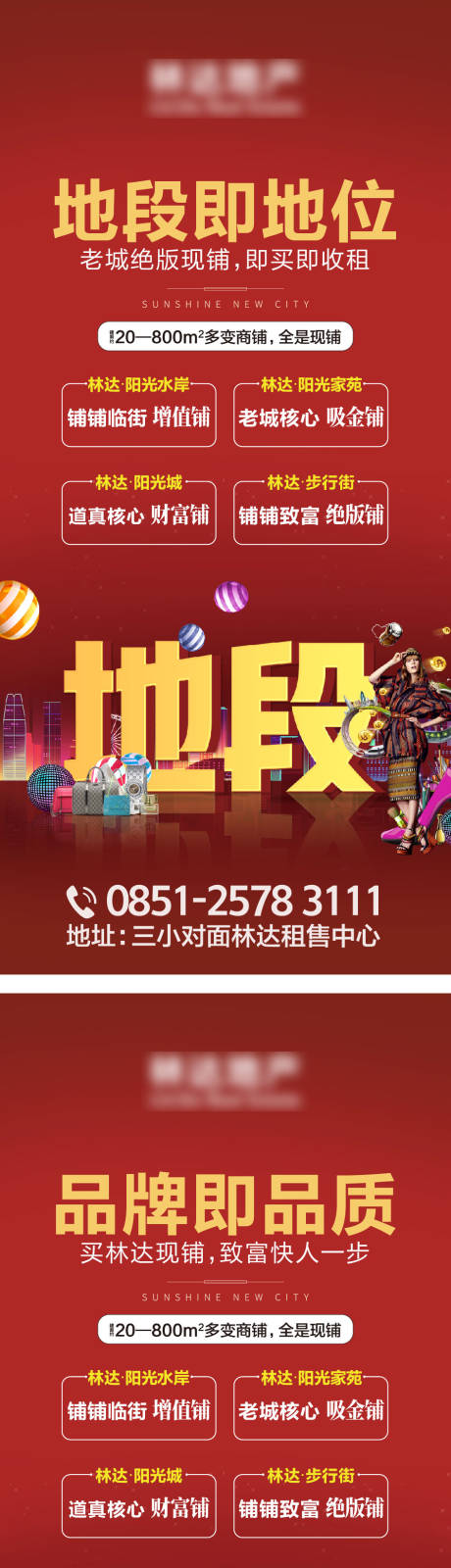 源文件下載【享設計】搜索編號：54420001678792371【商業價值點系列移動端海報】