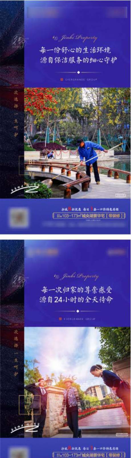 源文件下載【物業(yè)單圖】編號：45000001658992482