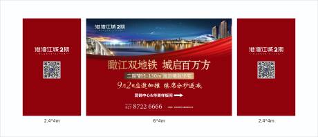 源文件下载【享设计】搜索编号：97430001769907424【地铁项目主画面户外】