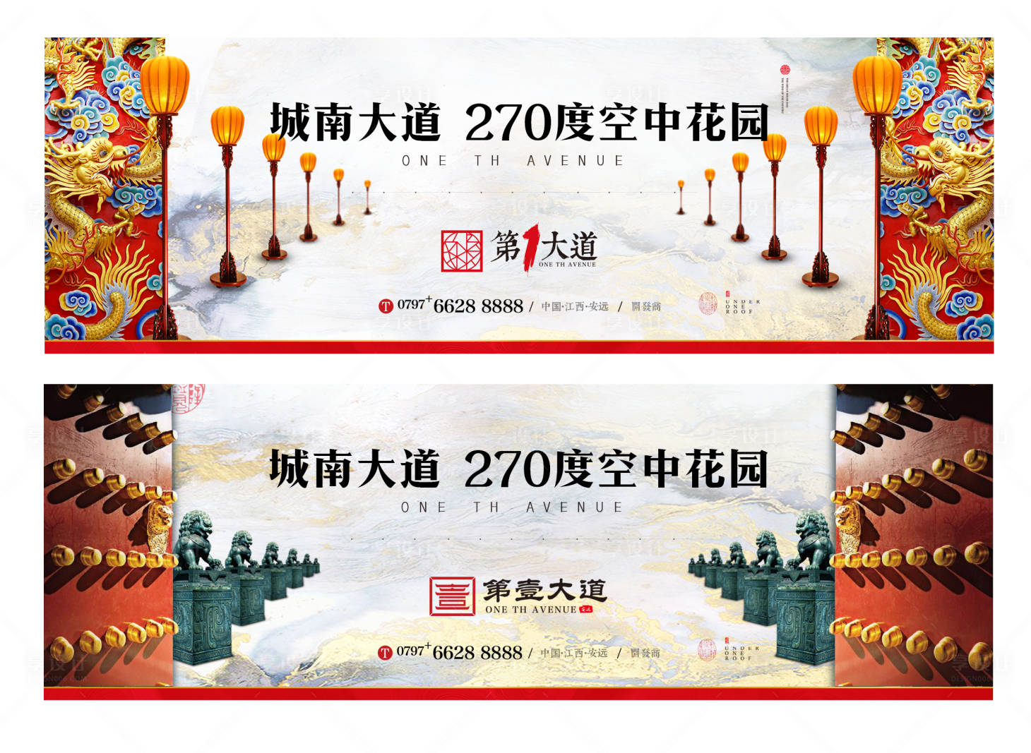 源文件下载【房地产价值点宣传海报展板】编号：40820001714191436