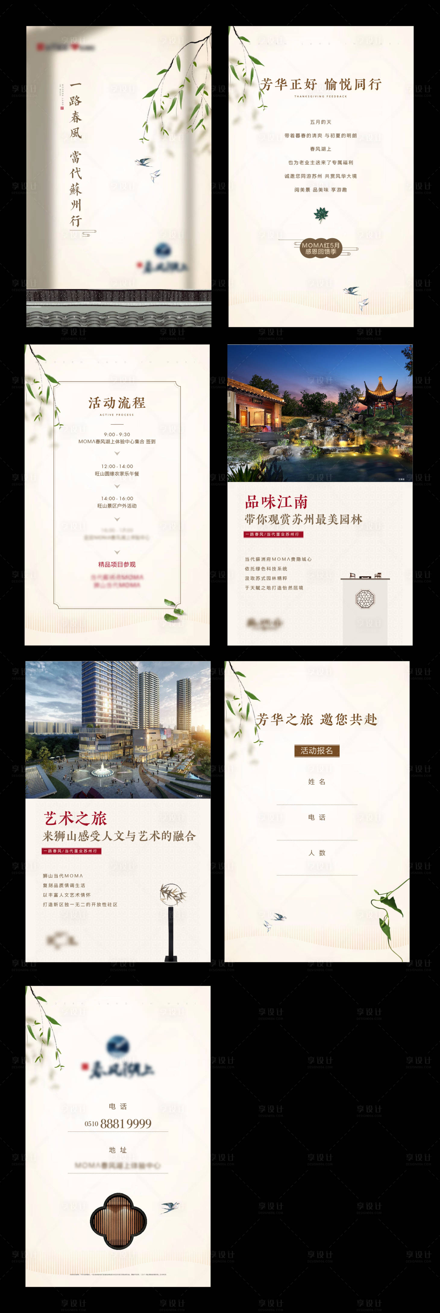 源文件下載【享設計】搜索編號：51790001605538972【地產中式暖場活動H5】