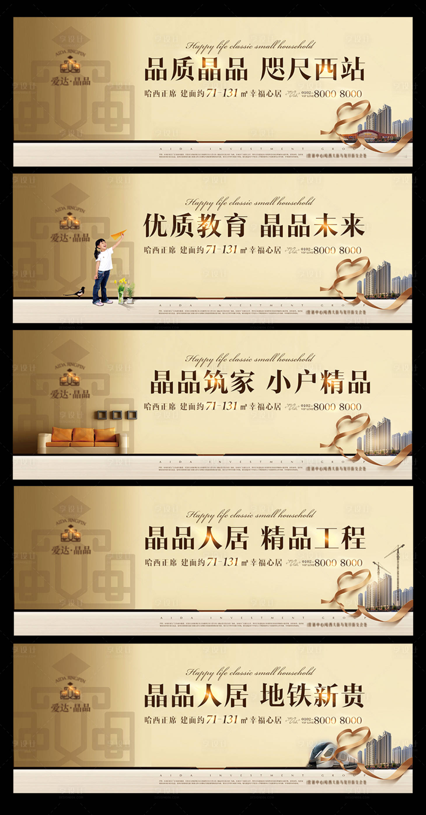 源文件下載【享設計】搜索編號：31210001637316875【地產價值點海報】