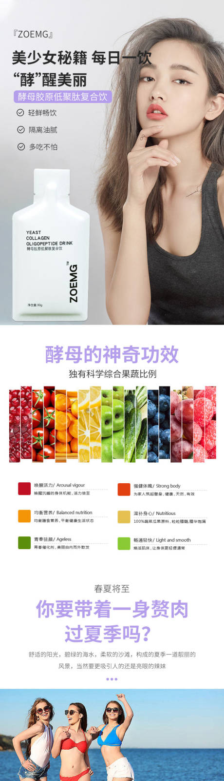 源文件下载【简约酵素减肥详情页】编号：46480001604776609