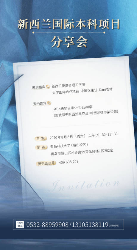 源文件下载【蓝色会议邀请函】编号：27270001652525744