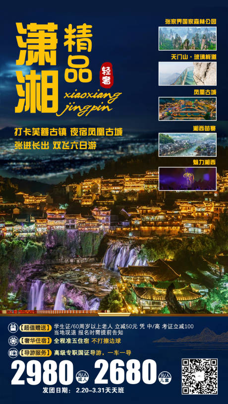 源文件下载【潇湘精品】编号：23370001739212926